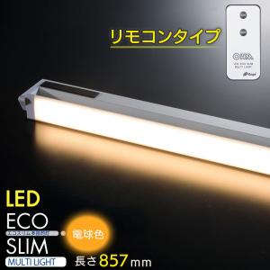 LEDエコスリム多目的灯 リモコン 14W 電球色 85cm｜LT-NLDM14L-HNR 06-0573 オーム電機