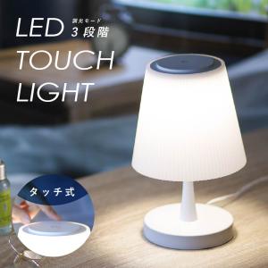 LEDタッチライト 3段階調光 昼白色 ホワイト 白 TT-...