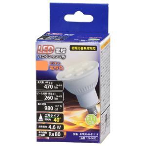 ハロゲンランプ形 LED電球 E11 4.6W 広角タイプ