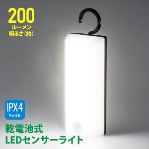 センサーライト LEDセンサーライト 乾電池式 フック型 昼白色 200ルーメン｜LS-B200JF-3 06-0854 オーム電機｜e-price