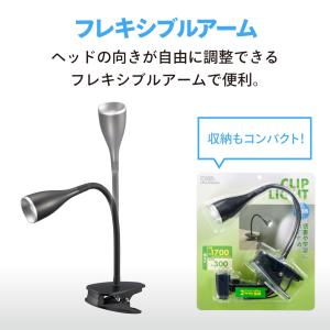 LEDクリップライト 昼白色 ブラック|LTC...の詳細画像5