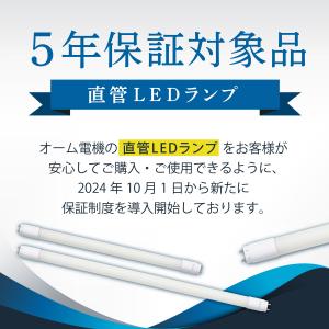 直管LEDランプ Hfインバーター式器具専用 ...の詳細画像3