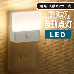 フットライト 足元灯 薄型LEDナイトライト 明暗人感センサー式 電球色｜NIT-ALA6JSQ-WL 06-1725 オーム電機｜e-price