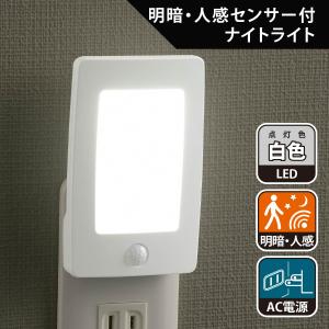 Panasonic（パナソニック） フットライト コンセント付 センサー付 LED