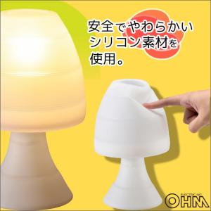スタンドライト シリコン素材 ホワイト 電球別売 E17 ...