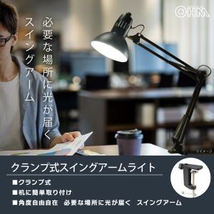 デスクライト クランプ式スイングアームライト ...の詳細画像1