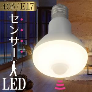 LED電球 レフランプ形 E17 40形相当 人感・明暗センサー付 電球色_LDR4L-W/S-E17 9 06-3413 オーム電機｜e-price