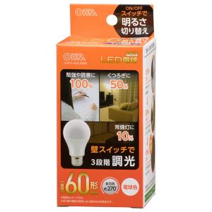 LED電球 E26 60形相当 3段階調光 電...の詳細画像4