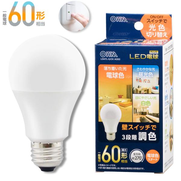 LED電球 E26 60形相当 3段階調色 電球色スタート_LDA7L-G/CK AG93 06-3...
