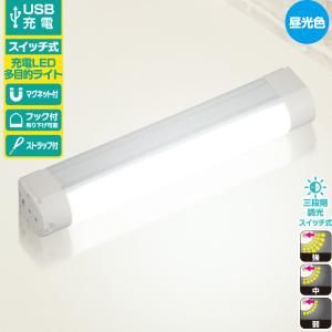 充電LED多目的ライト スイッチ式 5W 昼光色_SL-RSW050AD-W 06-3517 オーム電機｜e-price