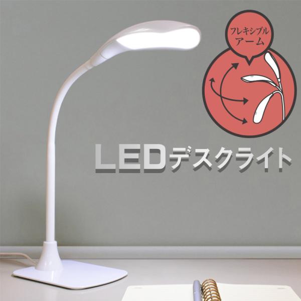 LED デスクライト 学習スタンド 電気スタンド ホワイト｜DS-LN30BG-W 06-3686 ...