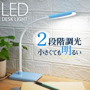 LEDデスクランプ ブルー|DS-LS16P-A...の商品画像