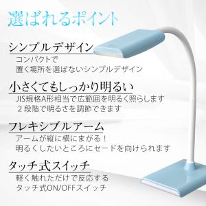 LEDデスクランプ ブルー|DS-LS16P-...の詳細画像1