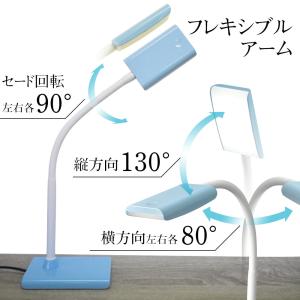 LEDデスクランプ ブルー|DS-LS16P-...の詳細画像5