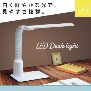LEDデスクライト|DS-LS20BC-WD ...の詳細画像1