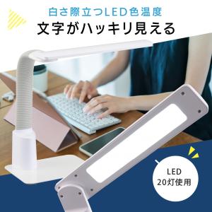 LEDデスクライト|DS-LS20BC-WD ...の詳細画像3