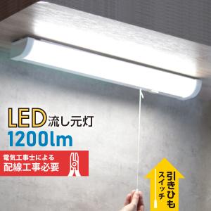 (2つセット)KTM6N-TS センサー付 棚下 LEDキッチンアイリスオーヤマ insair-y_243865