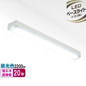 ベースライト LED トラフ形 20形 3200ルーメン 昼光色｜LT-B2300T08-D 06-4139 OHM オーム電機｜e-price