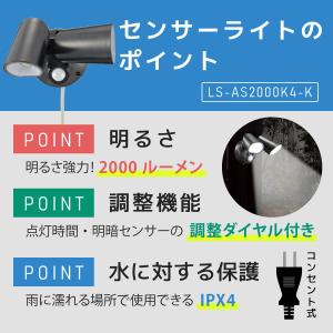 LEDセンサーライト コンセント式 2灯 人感...の詳細画像1
