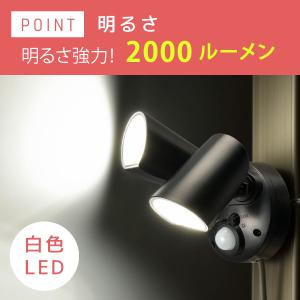 LEDセンサーライト コンセント式 2灯 人感...の詳細画像2