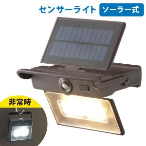 センサーライト ソーラー式 パネル折りたたみ 電球色LED ブラウン monban｜LS-S140PFR4-T 06-4290 オーム電機｜e-price