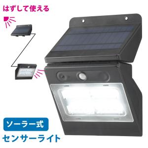 センサーライト ソーラー式 パネル取り外し 白色LED ブラック monban｜LS-S140SR4-K 06-4292 オーム電機｜e-price