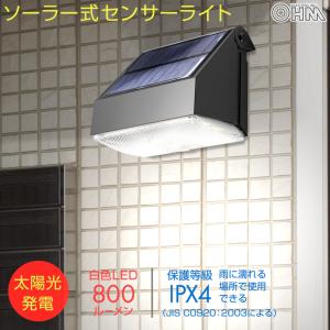 LEDセンサーライト ソーラー式｜LS-S1080ST4-K 06-4294 オーム電機｜e-price