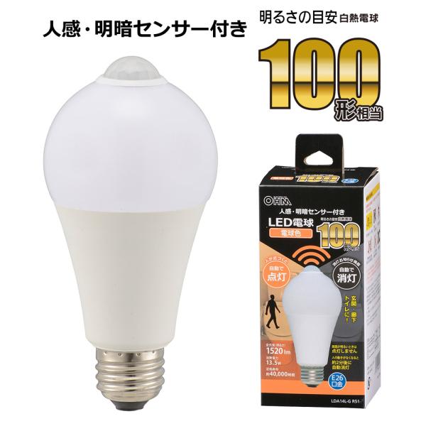 LED電球 E26 100形相当 人感明暗センサー付 電球色｜LDA14L-G R51 06-446...
