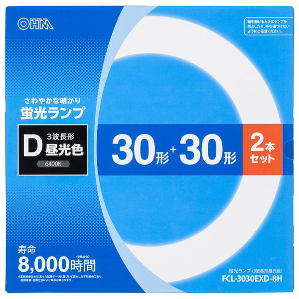 丸形蛍光ランプ サークライン 30形+30形 3波長形昼光色 2本セット｜FCL-3030EXD-8...