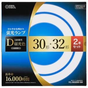 丸形蛍光ランプ サークライン 30形+32形 3波長形昼光色 長寿命タイプ 2本セット｜FCL-3032EXD-16H 06-4528 オーム電機