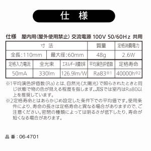 電球 LED電球 2個セット E26 20形 ...の詳細画像5