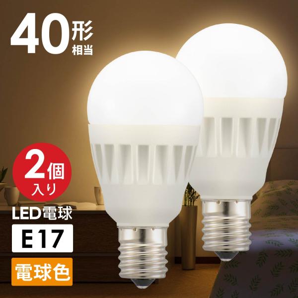 LED電球 E17 40形相当 電球色 2個入 小形 ミニクリプトン形｜LDA4L-G-E17 IS...