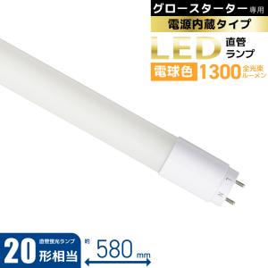 ４本+1本おまけ　オーム電機LED直管蛍光灯 40W相当 Hfインバーター昼光色 オーム電機 直管LEDランプ Hfインバーター式器具専用 40形相当 G13