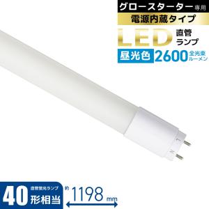 OHM 直管LEDランプ ラピッドスタート形器具専用 40形相当 G13 昼光色