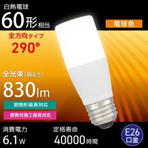 LED電球 E26 60形相当 電球色|LDT...の詳細画像4