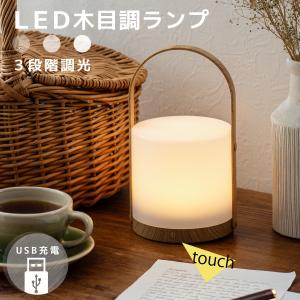 LED木目調テーブルランプ TT-Y102Kの買取情報