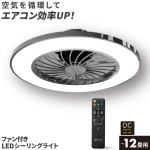 LEDシーリングライト 12畳用 黒の高価買取価格