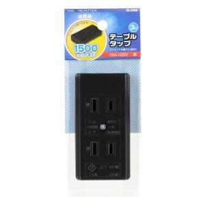 3口テーブルタップ 黒|HS-HLTT3/K ...の詳細画像1