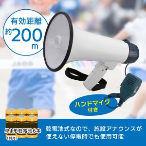 ハンドマイク付き ハンディメガホン|XB-11...の詳細画像1