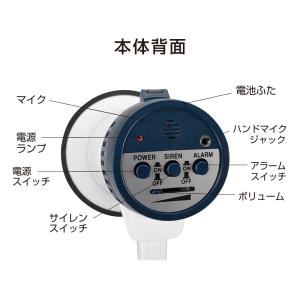 ハンドマイク付き ハンディメガホン|XB-11...の詳細画像4