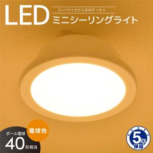 LEDミニシーリングライト 40形 600ルーメン 電球色｜LE-Y6LG-W 06-5501 オーム電機｜e-price