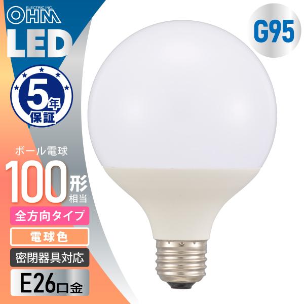 LED電球ボール電球形 E26 100形相当 G95電球色｜LDG11L AG6 06-5531 オ...