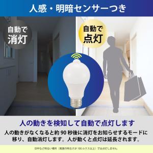 LED電球 E26 60形相当 人感・明暗セン...の詳細画像1