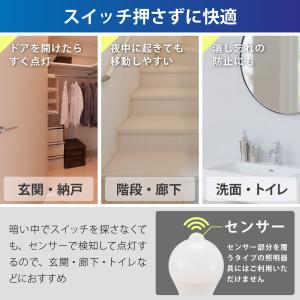 LED電球 E26 60形相当 人感・明暗セン...の詳細画像3
