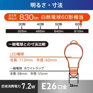 LED電球 E26 60形相当 人感・明暗セン...の詳細画像4