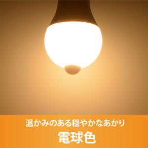 LED電球 E26 60形相当 人感・明暗セン...の詳細画像5