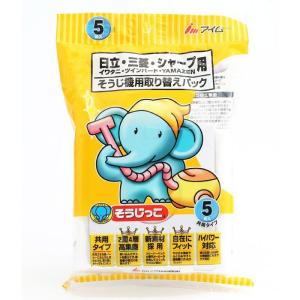 そうじっこ MC-07 アイム 日立・三菱・シャープ用 5枚入