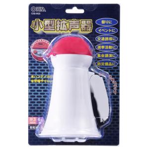 拡声器 メガホン 小型 ハンディマイク&警報サ...の詳細画像2