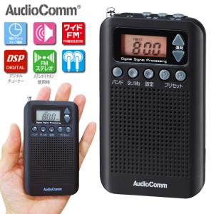 ポケットラジオ ワイドFM DSP ブラック 黒 RAD-P350N-K 07-8185 AudioComm オーム電機｜e-price