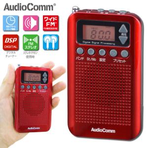 ラジオ ワイドFM ポケットラジオ 携帯ラジオ 小型ラジオ DSP レッド RAD-P350N-R 07-8186 AudioComm オーム電機｜e-プライス
